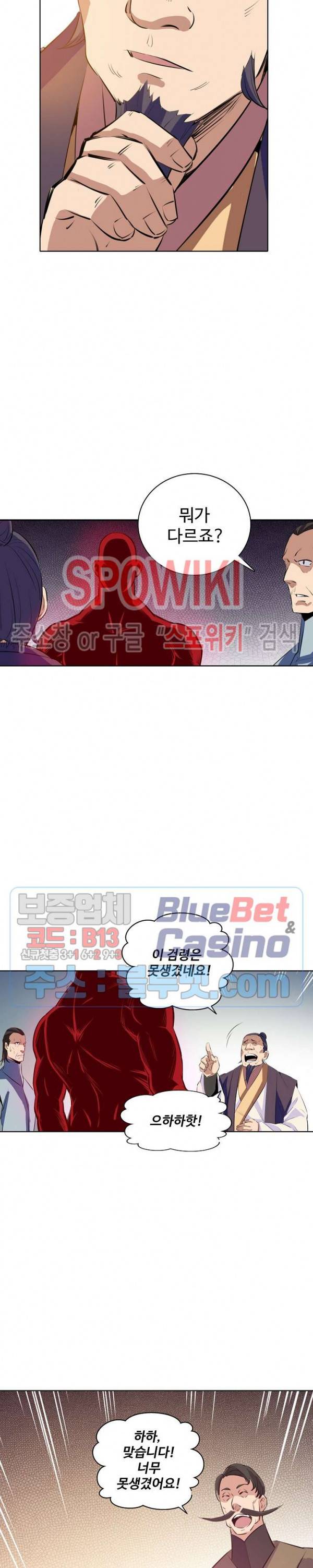 백련성신 212화 7