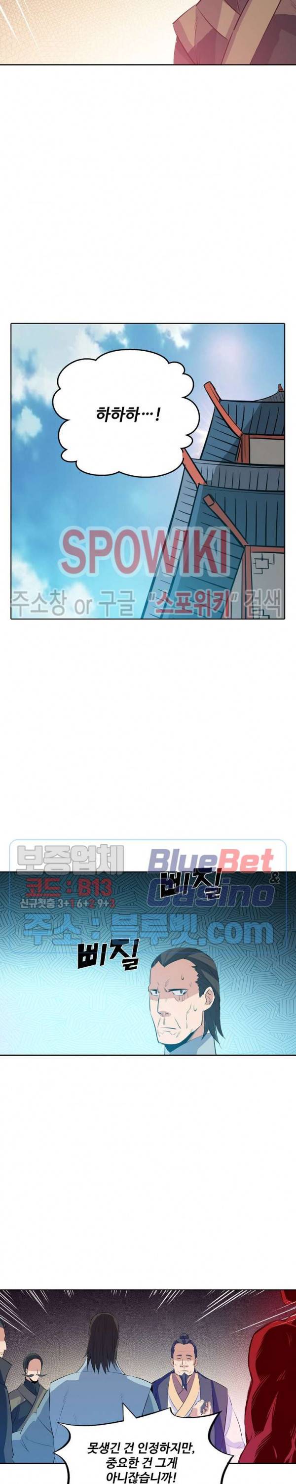 백련성신 212화 8