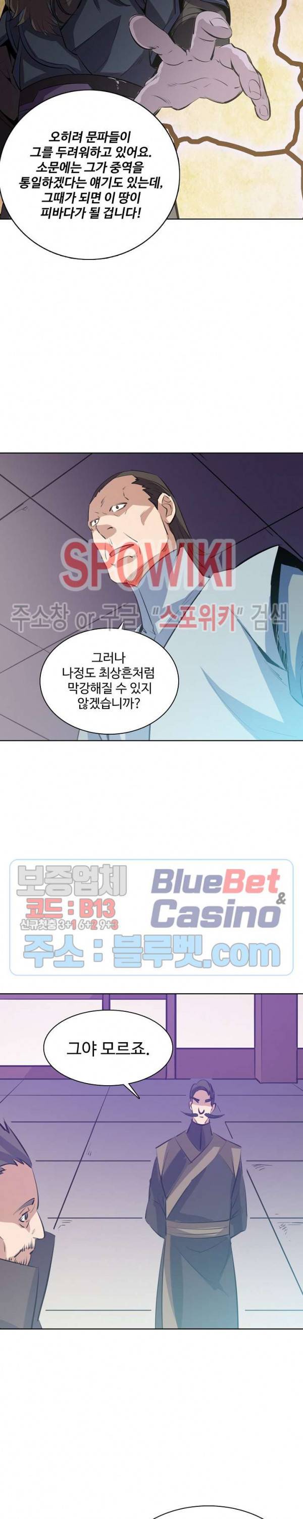 백련성신 212화 12