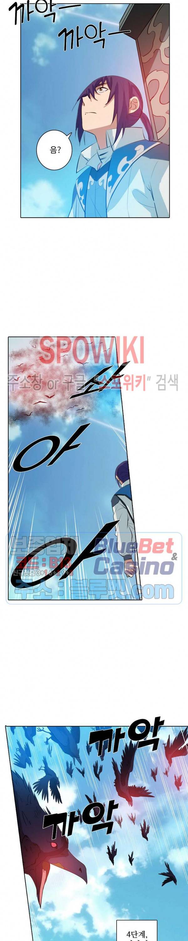 백련성신 212화 14