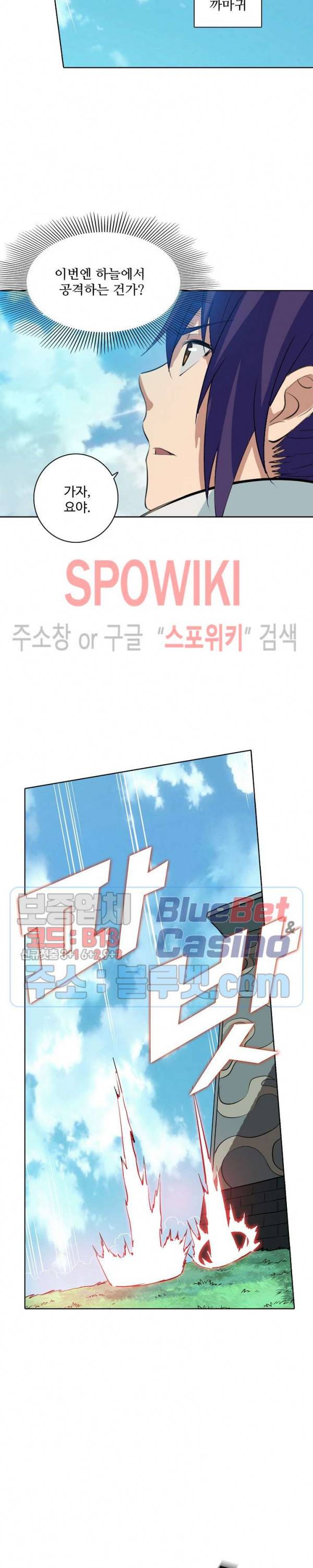 백련성신 212화 15