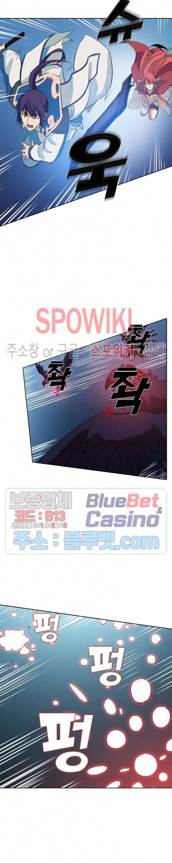 백련성신 212화 16
