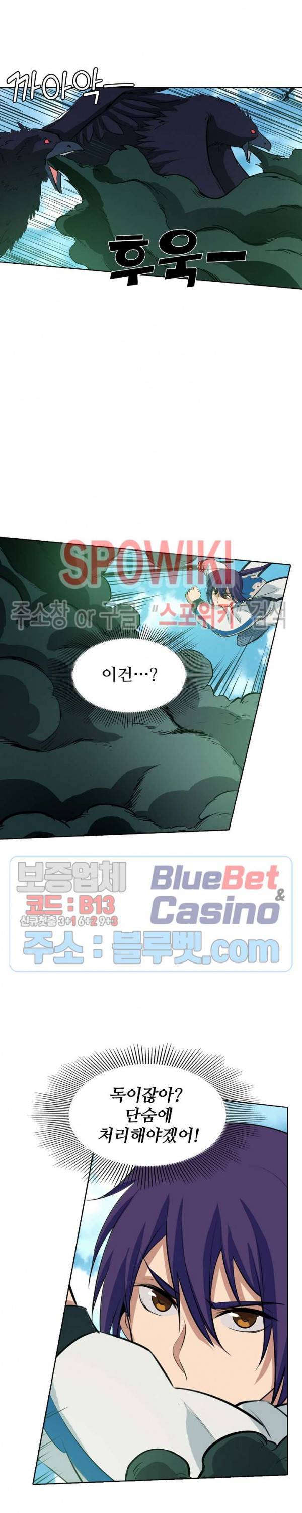 백련성신 212화 17