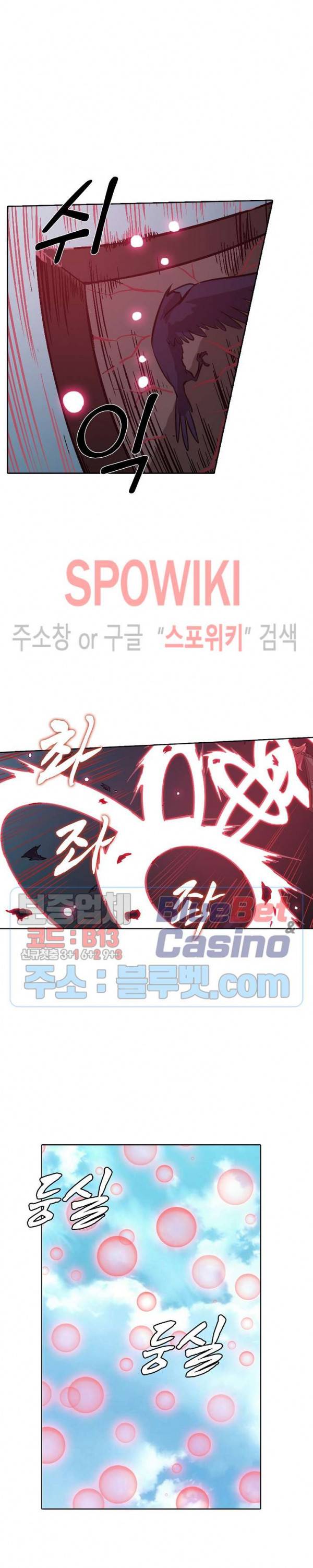 백련성신 212화 18