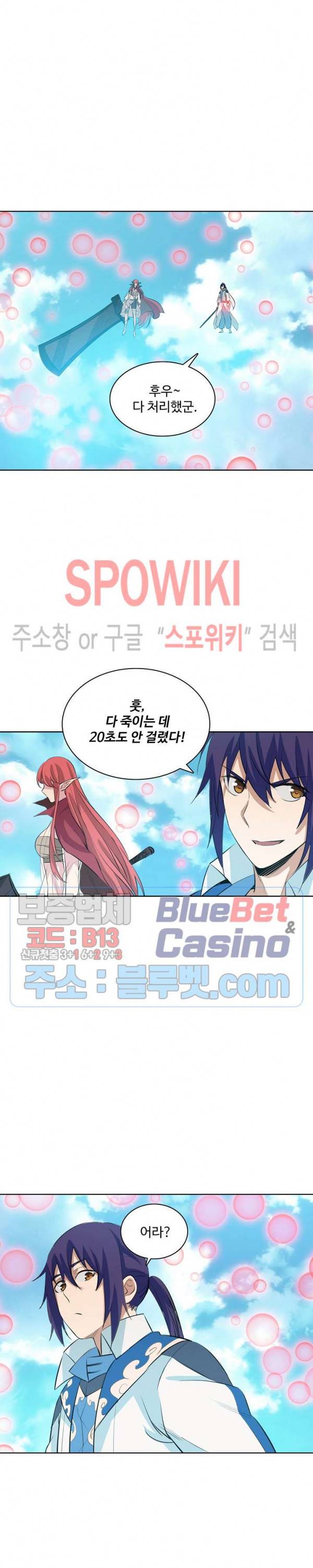 백련성신 212화 19