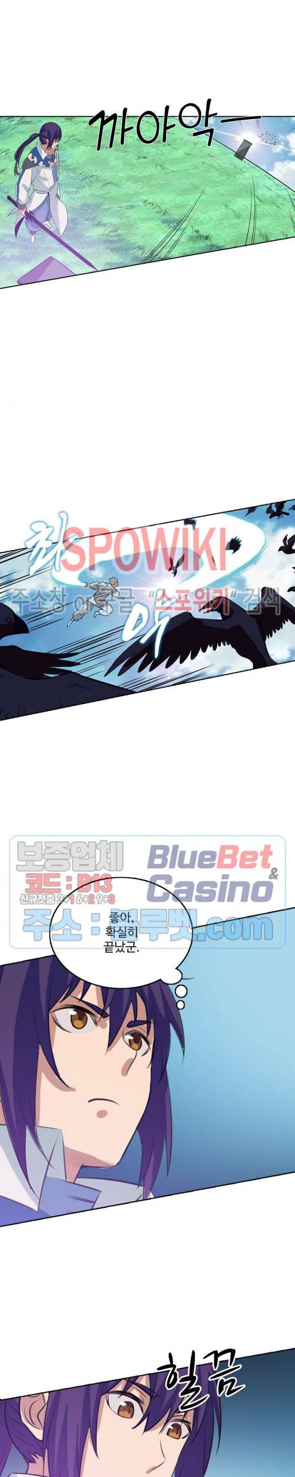 백련성신 212화 20