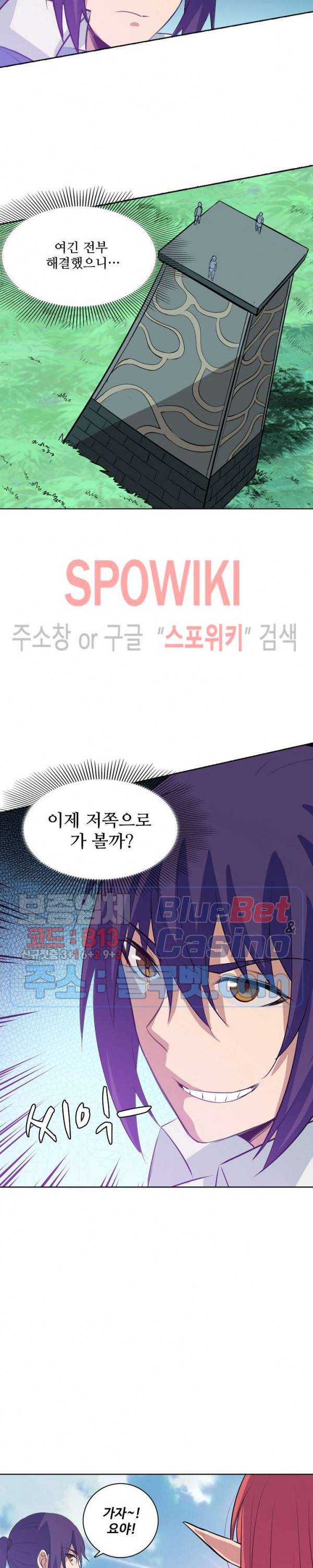 백련성신 212화 21