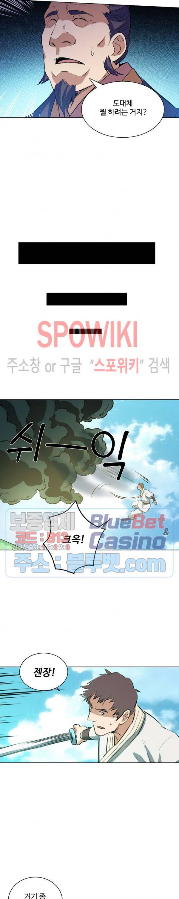 백련성신 212화 23