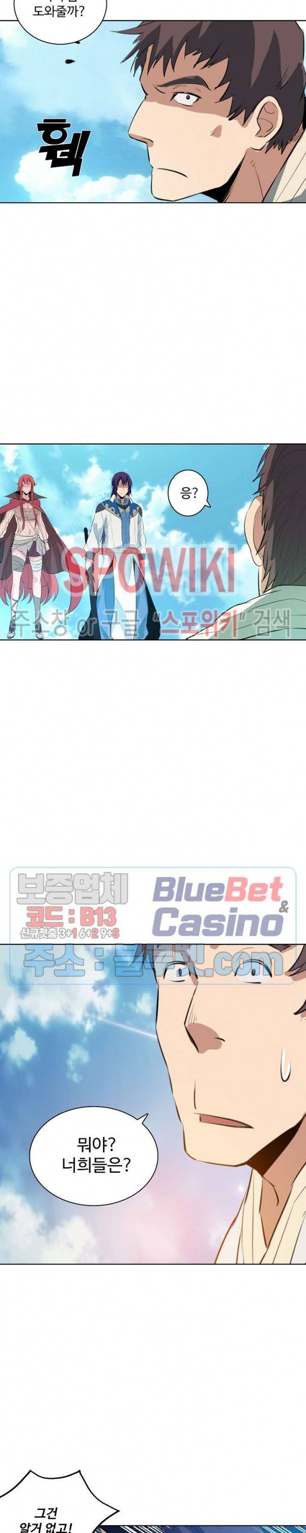 백련성신 212화 24