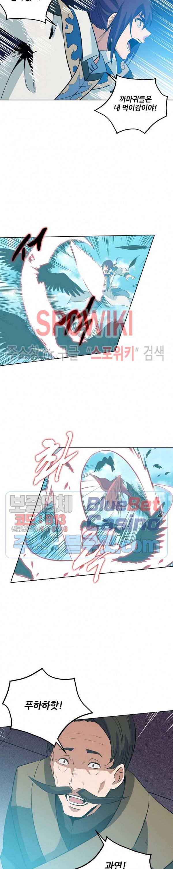 백련성신 212화 25