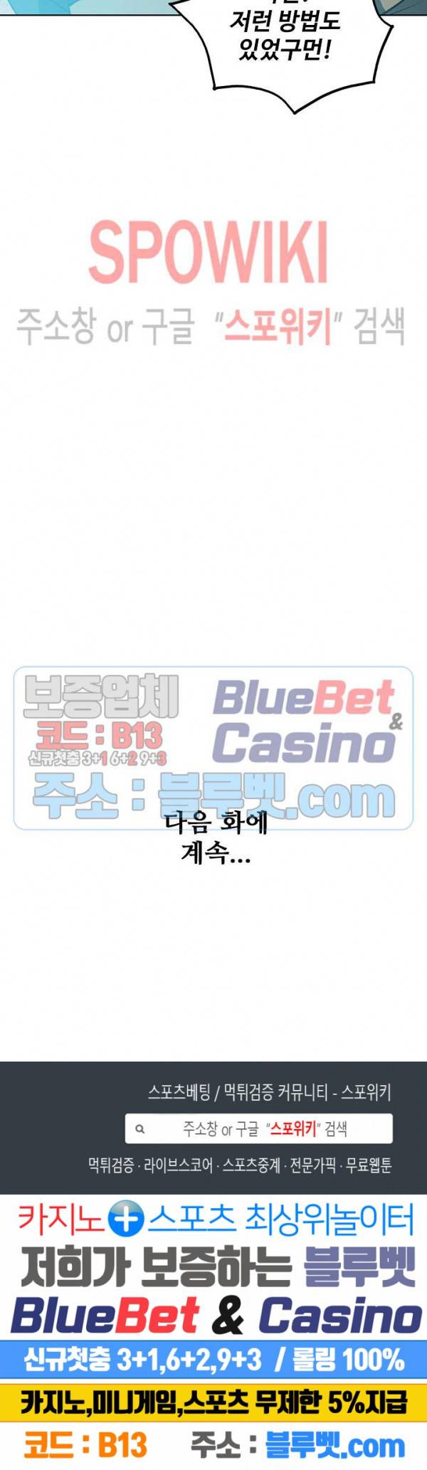백련성신 212화 26