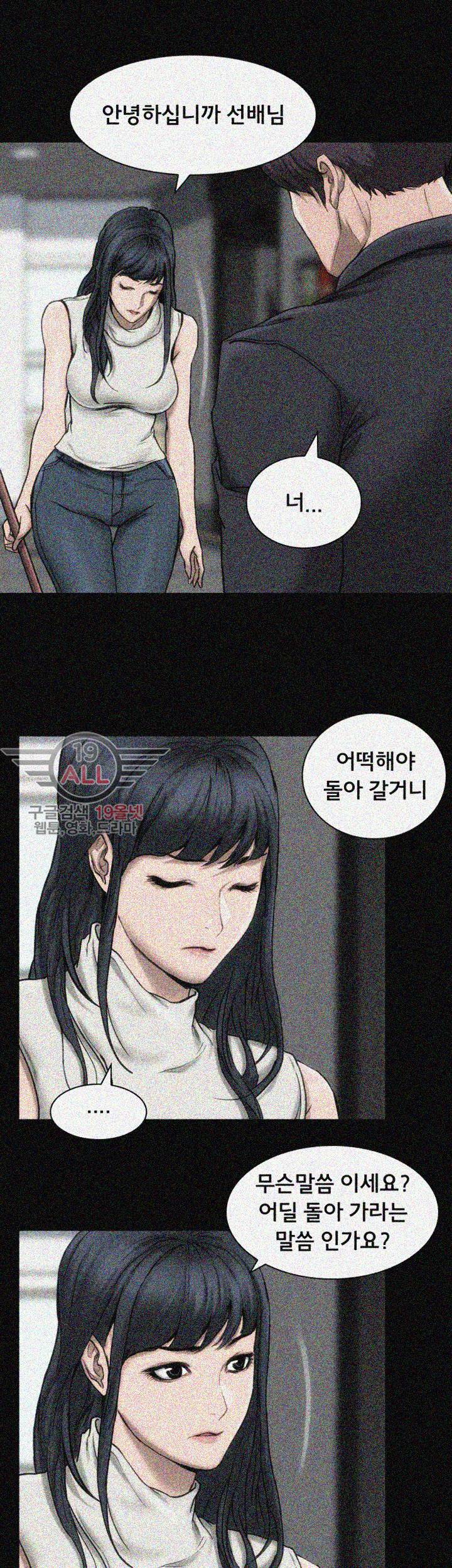 여배우 17화 4
