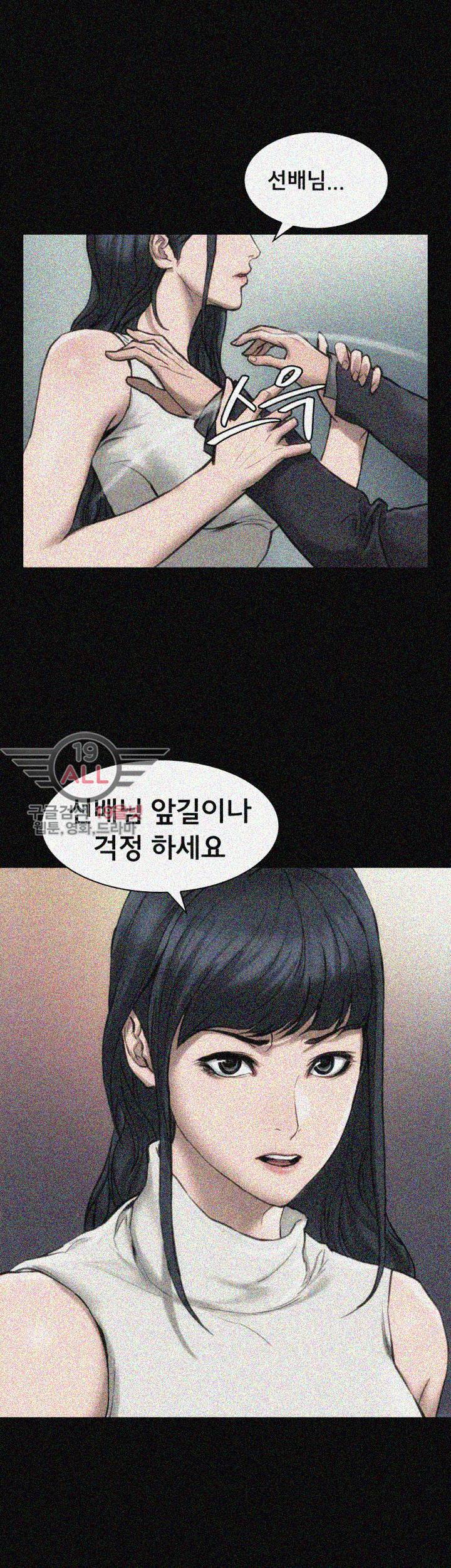 여배우 17화 6