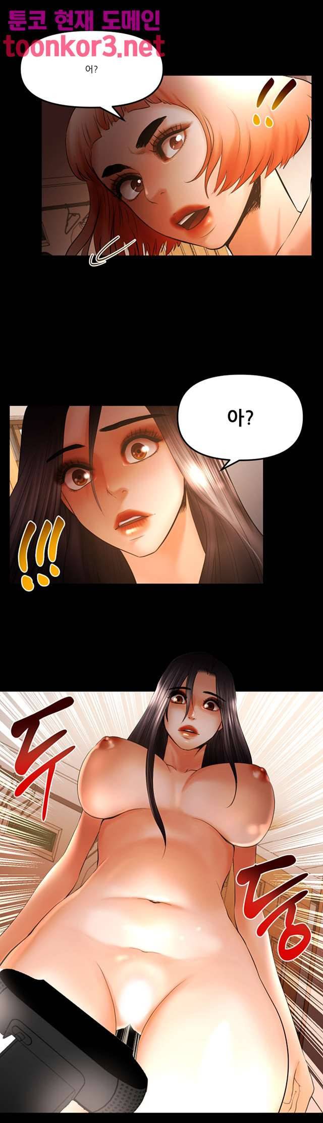 별풍선 22화 1