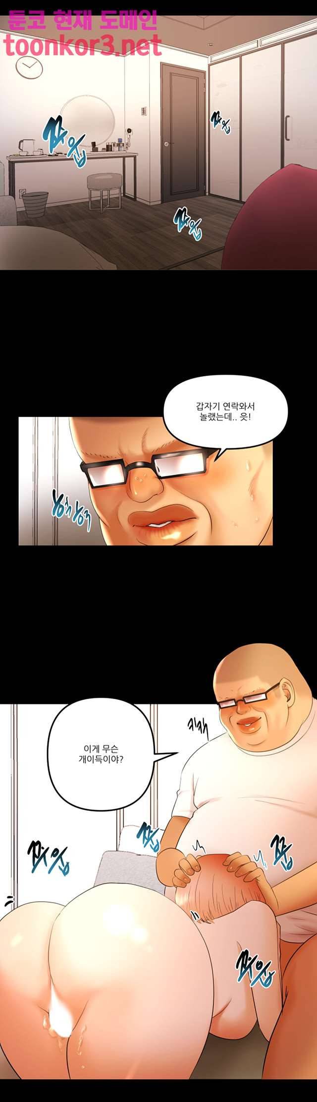 별풍선 22화 4