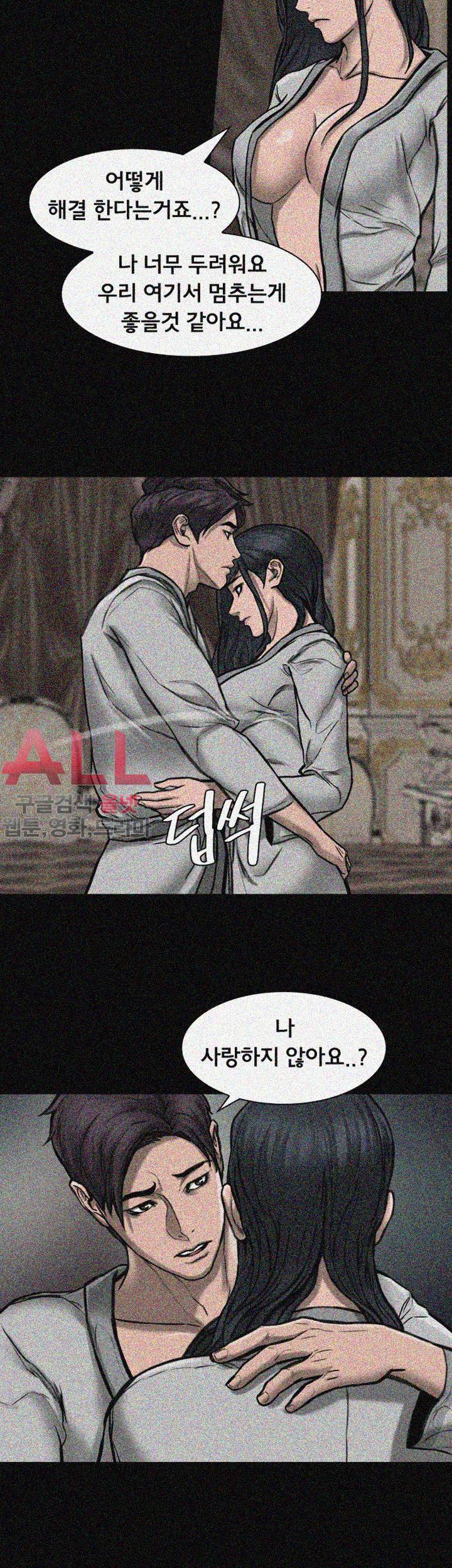 여배우 25화 3