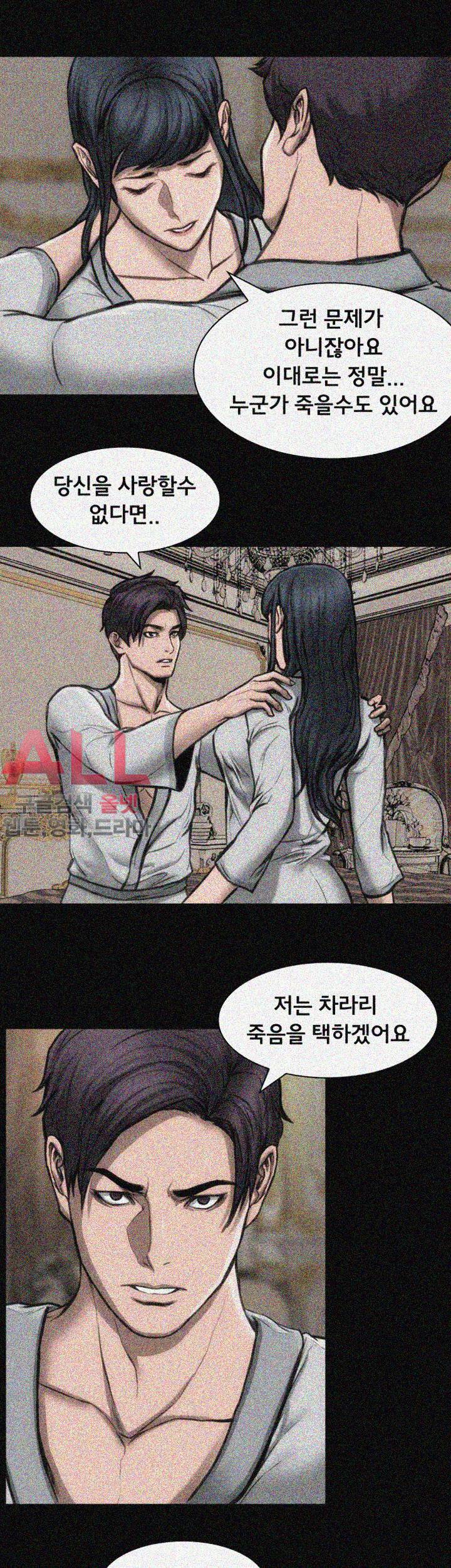 여배우 25화 4