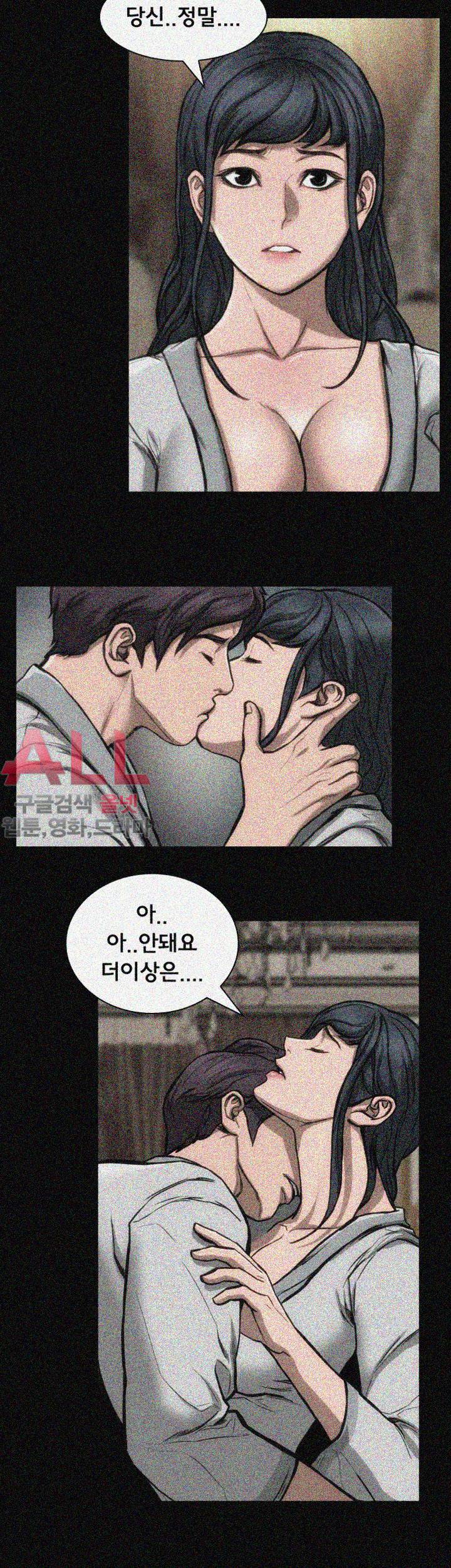 여배우 25화 5