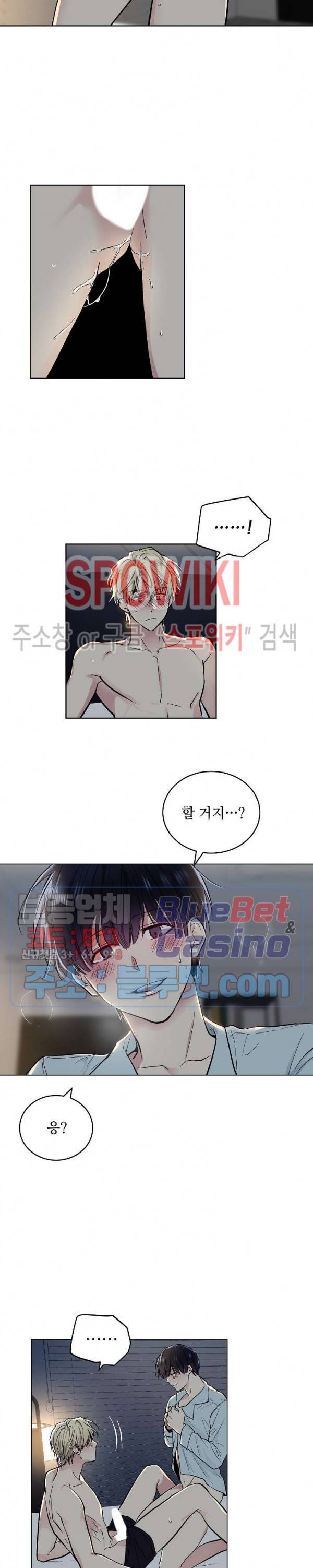치욕♥어플리케이션 52화 4