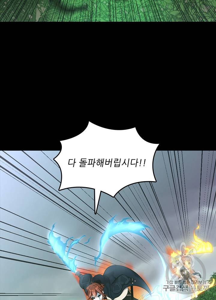 끝이 아닌 시작 64화 4
