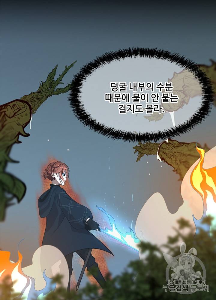 끝이 아닌 시작 64화 13