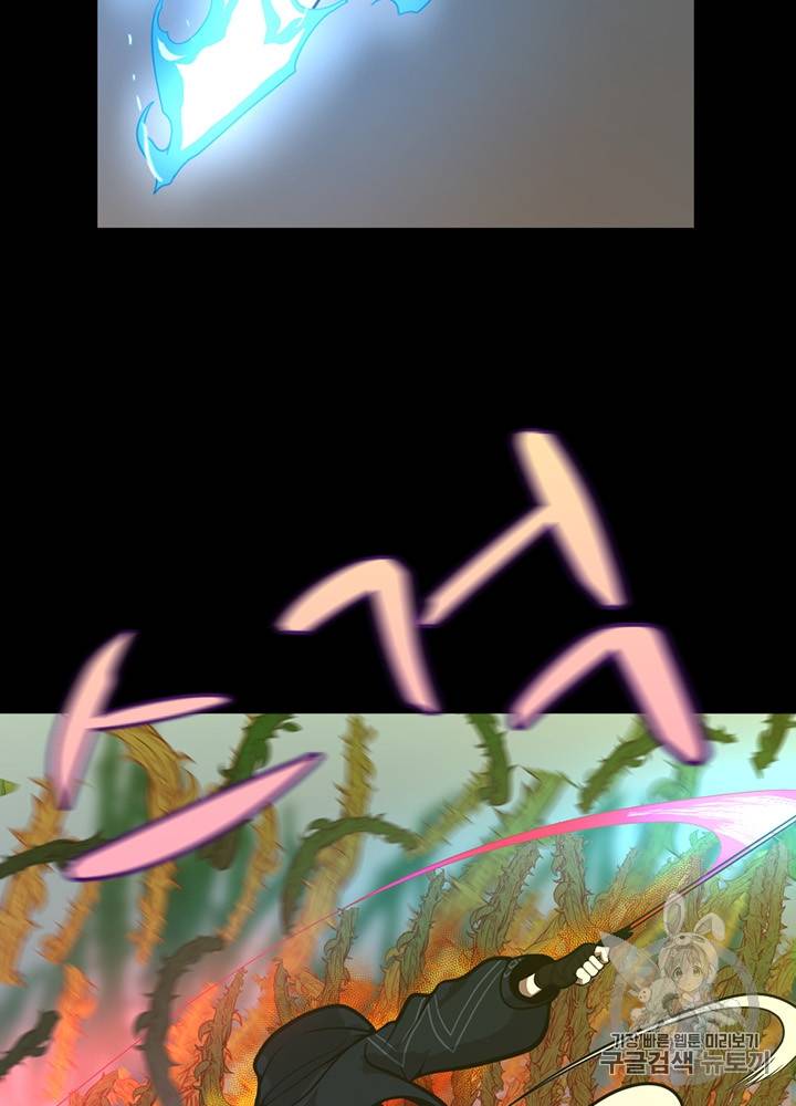끝이 아닌 시작 64화 15