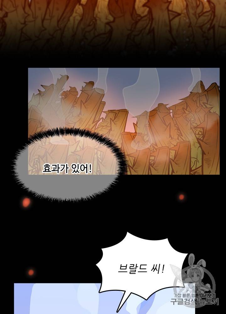 끝이 아닌 시작 64화 17