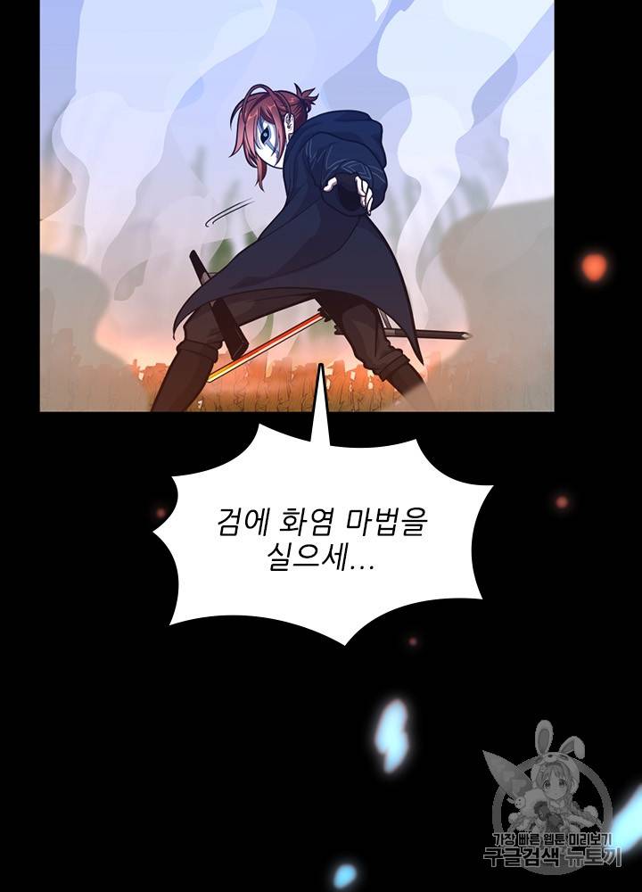 끝이 아닌 시작 64화 18