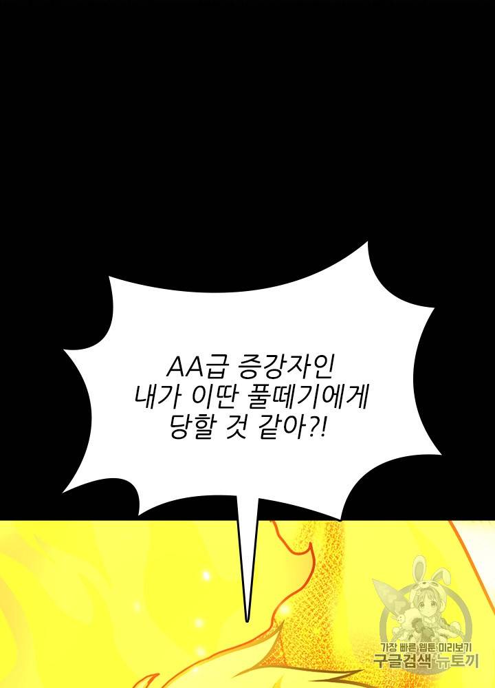 끝이 아닌 시작 64화 21