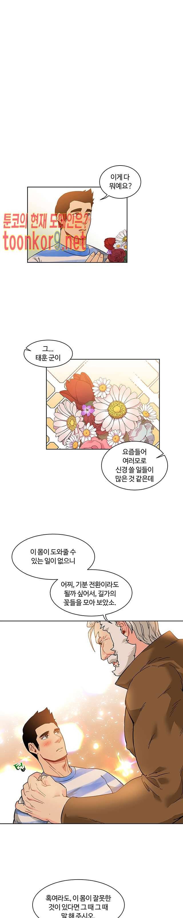 리블링 16화 1
