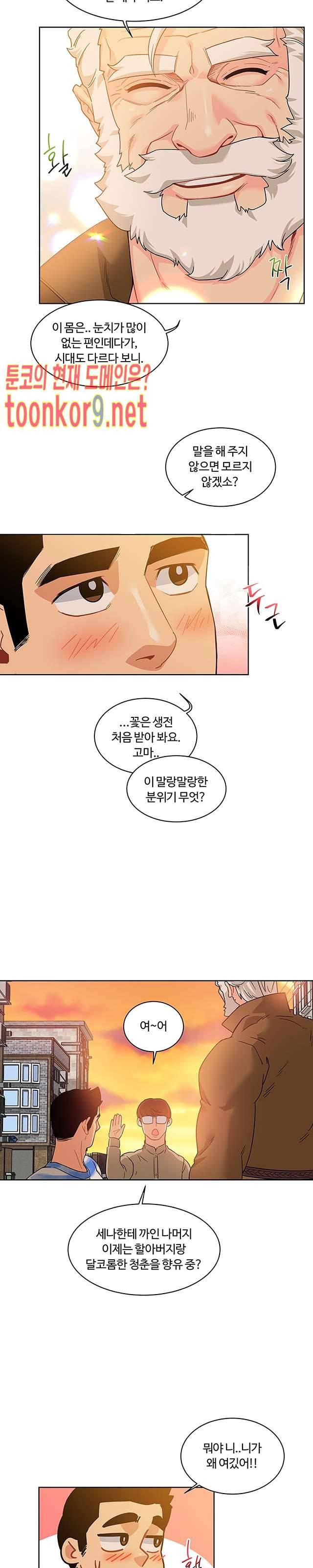 리블링 16화 2