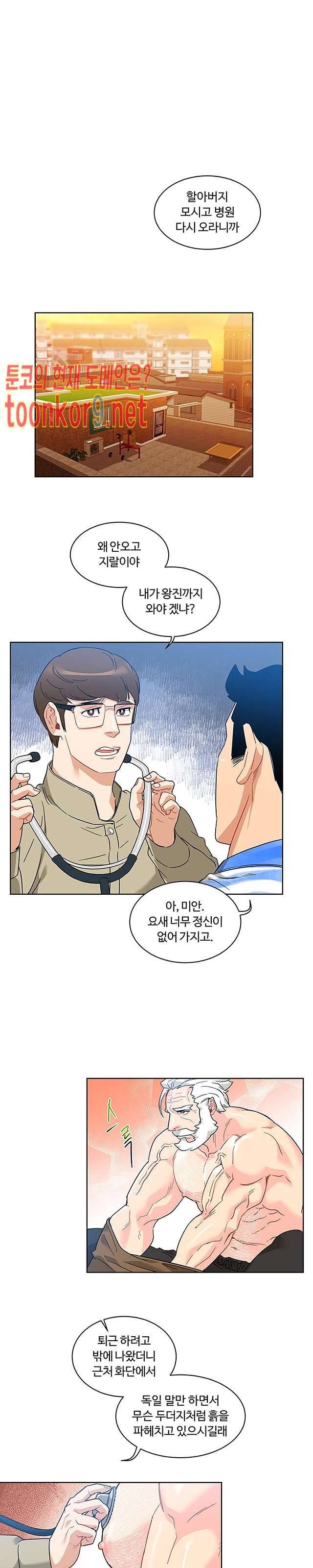 리블링 16화 4