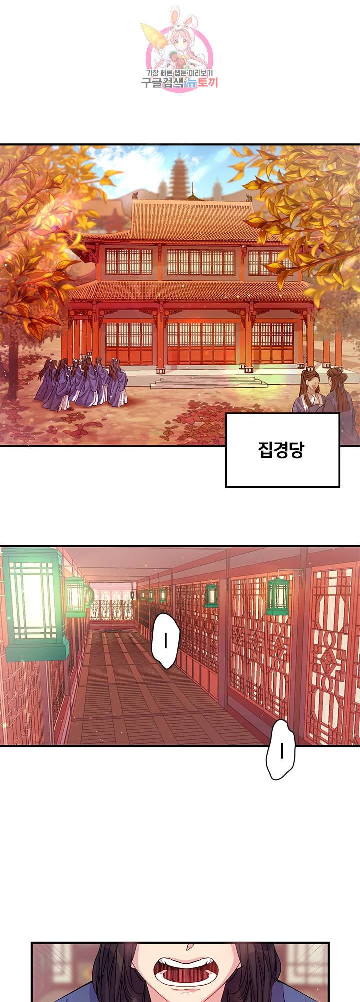 황후궁 체대생 30화 1