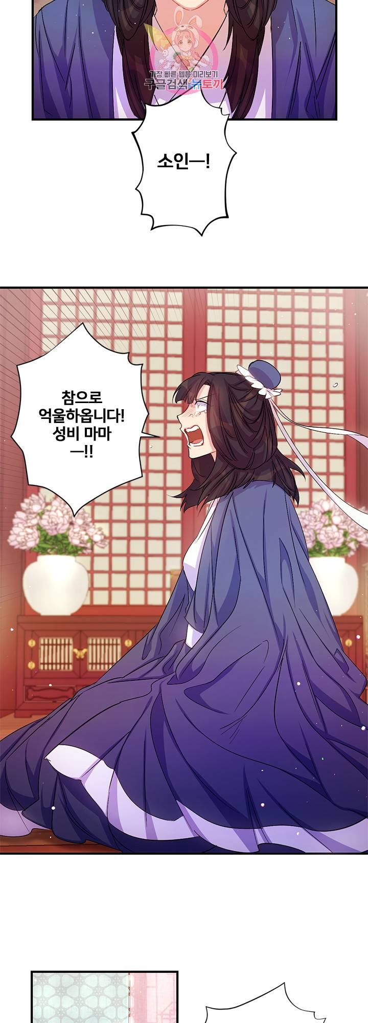 황후궁 체대생 30화 2
