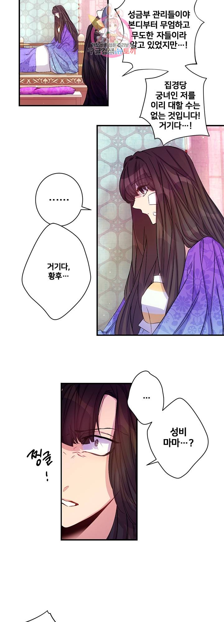 황후궁 체대생 30화 3
