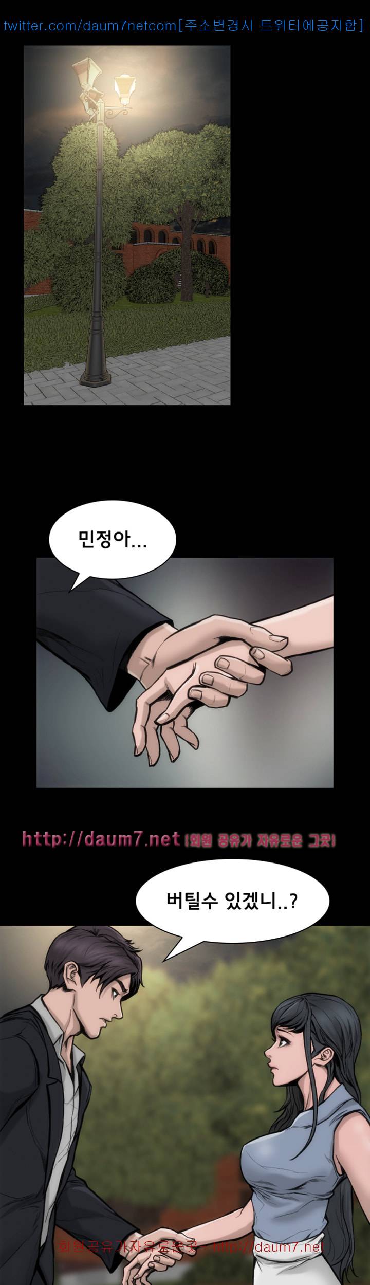 여배우 29화 2