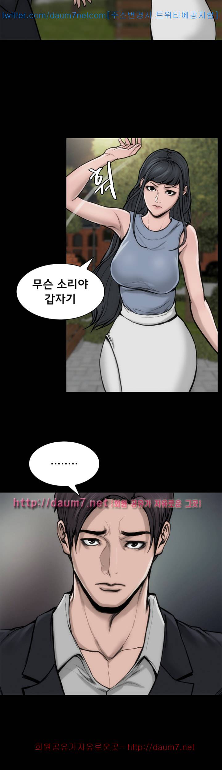 여배우 29화 3