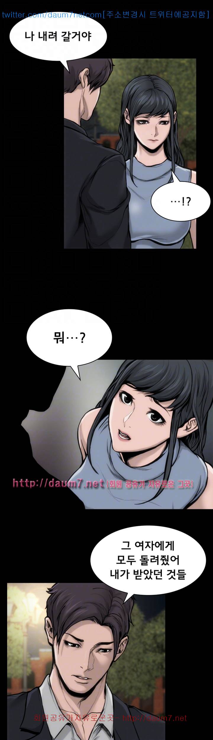 여배우 29화 4
