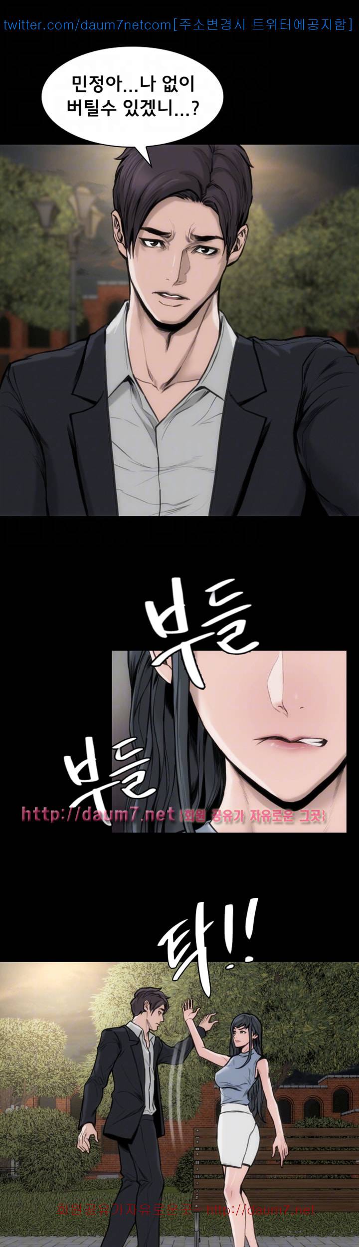 여배우 29화 6