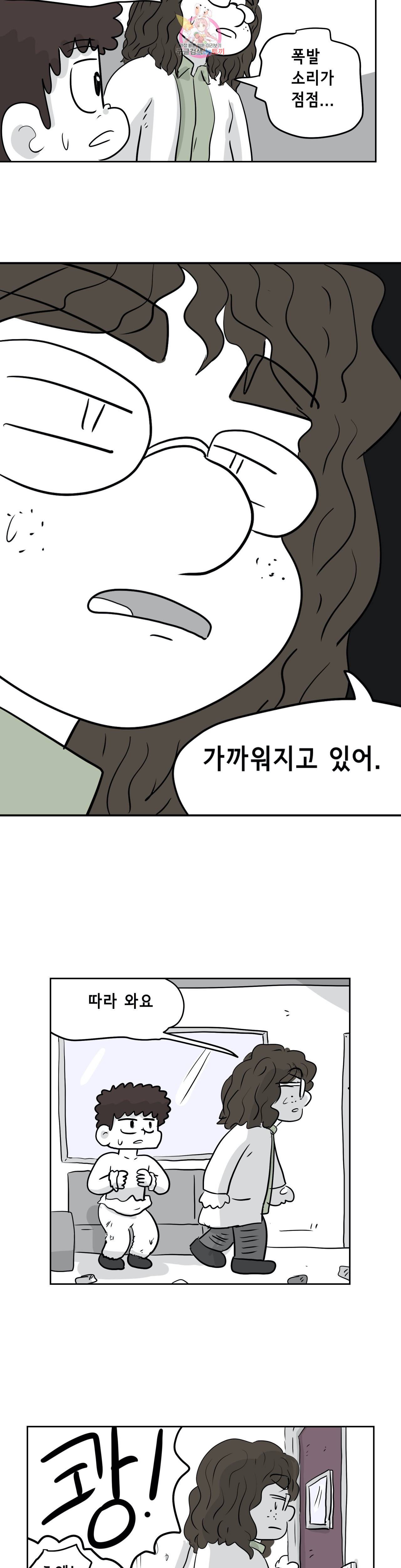 백억년을 자는 남자 66화 512일 후 5