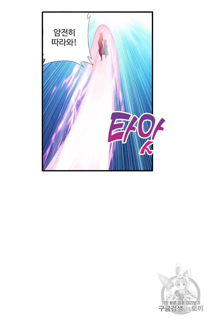 투파창궁 264화 3