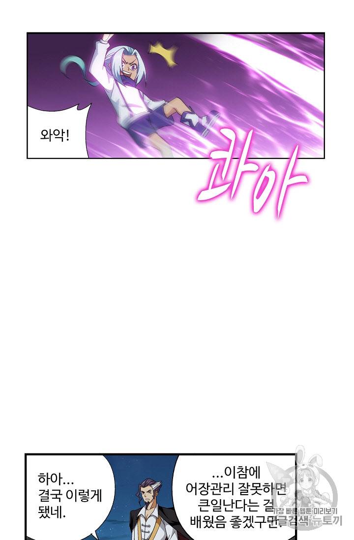 투파창궁 264화 4