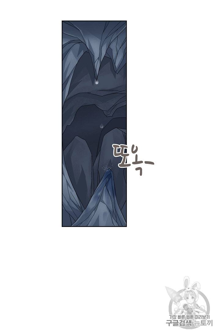 투파창궁 264화 6