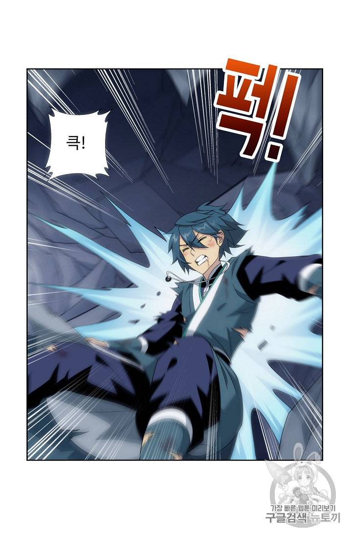 투파창궁 264화 7