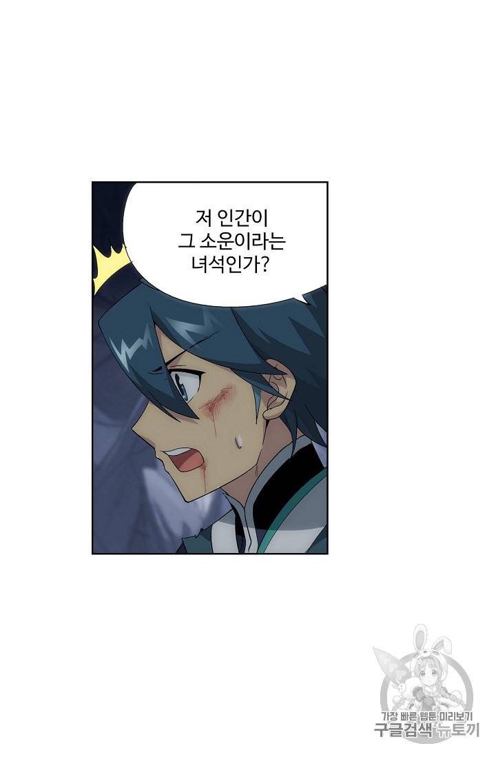 투파창궁 264화 9