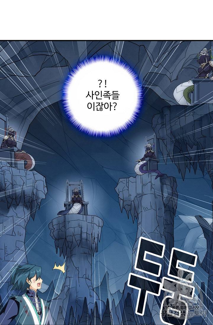 투파창궁 264화 10