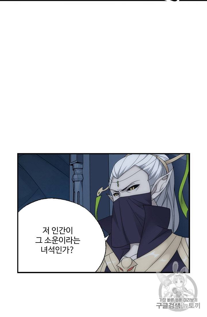 투파창궁 264화 11