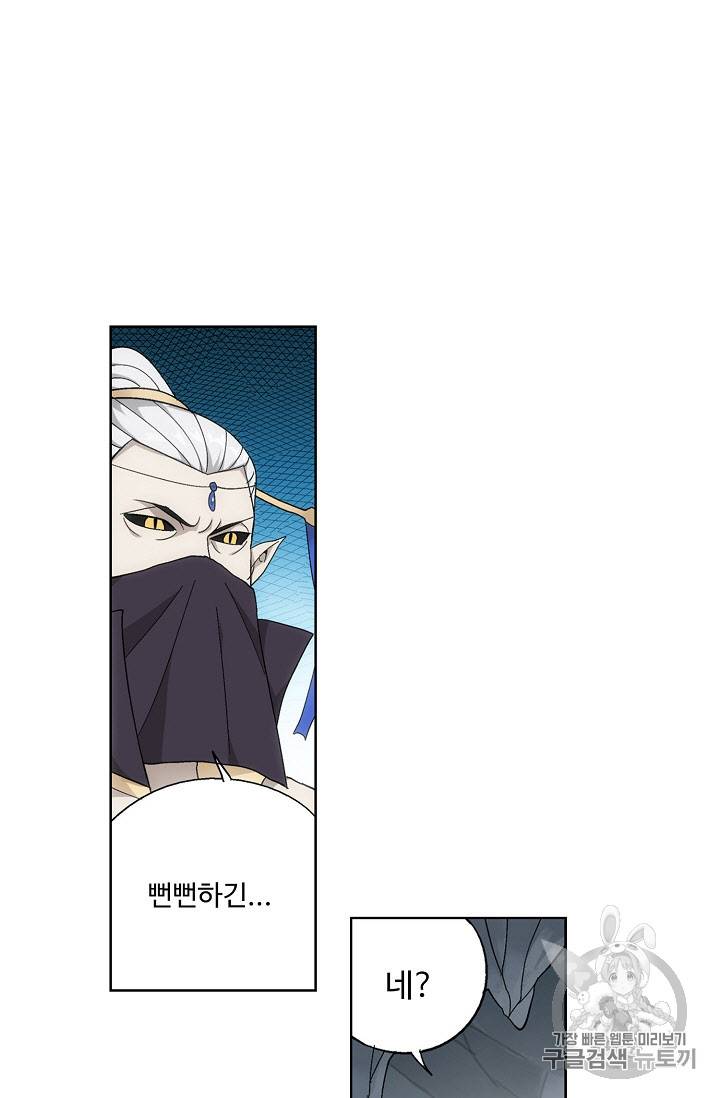 투파창궁 264화 13