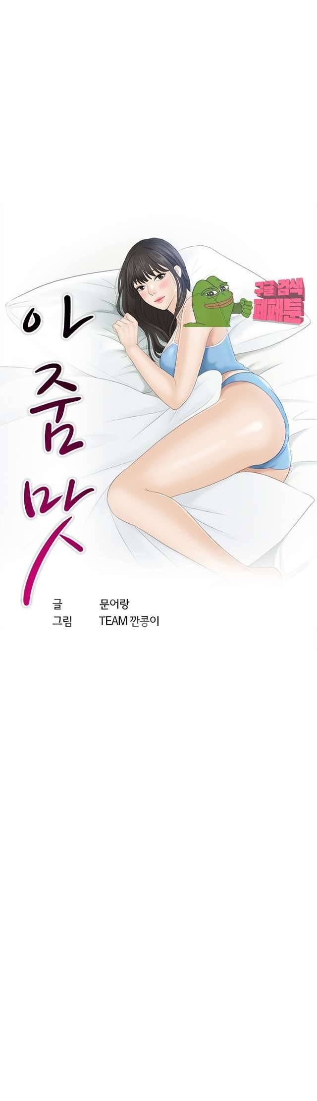 아줌맛 4화 2