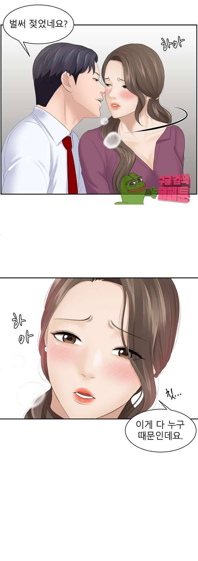 아줌맛 4화 3